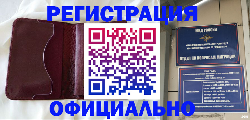 временная регистрация госуслуги в Краснослободске