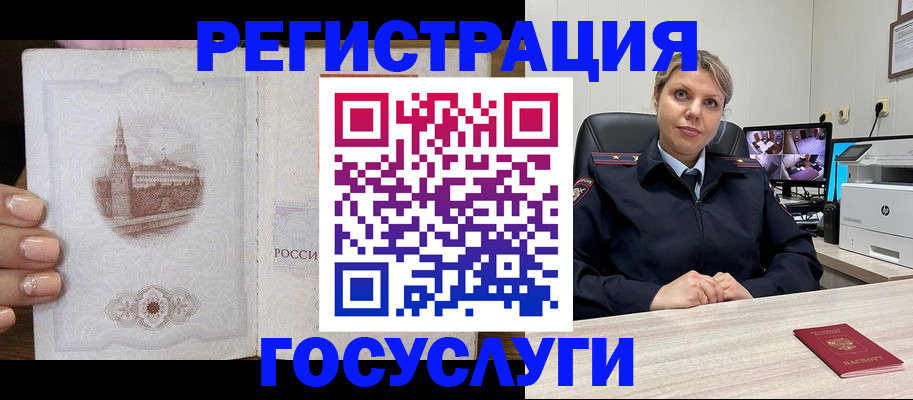 прописка для кредита в Краснослободске